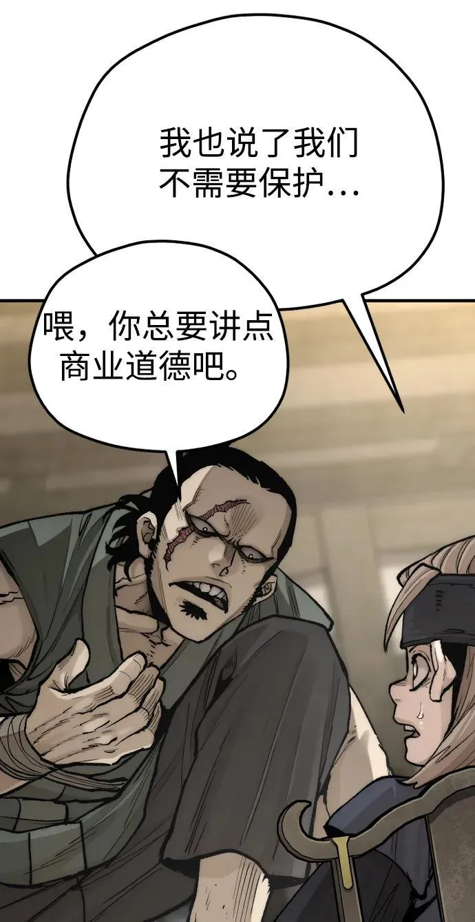第137话 第61页
