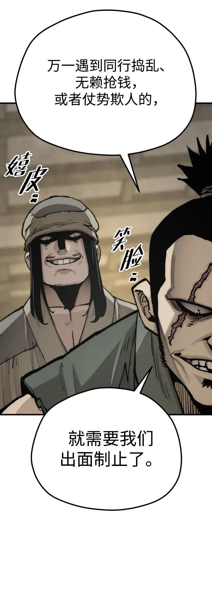 第137话 第63页
