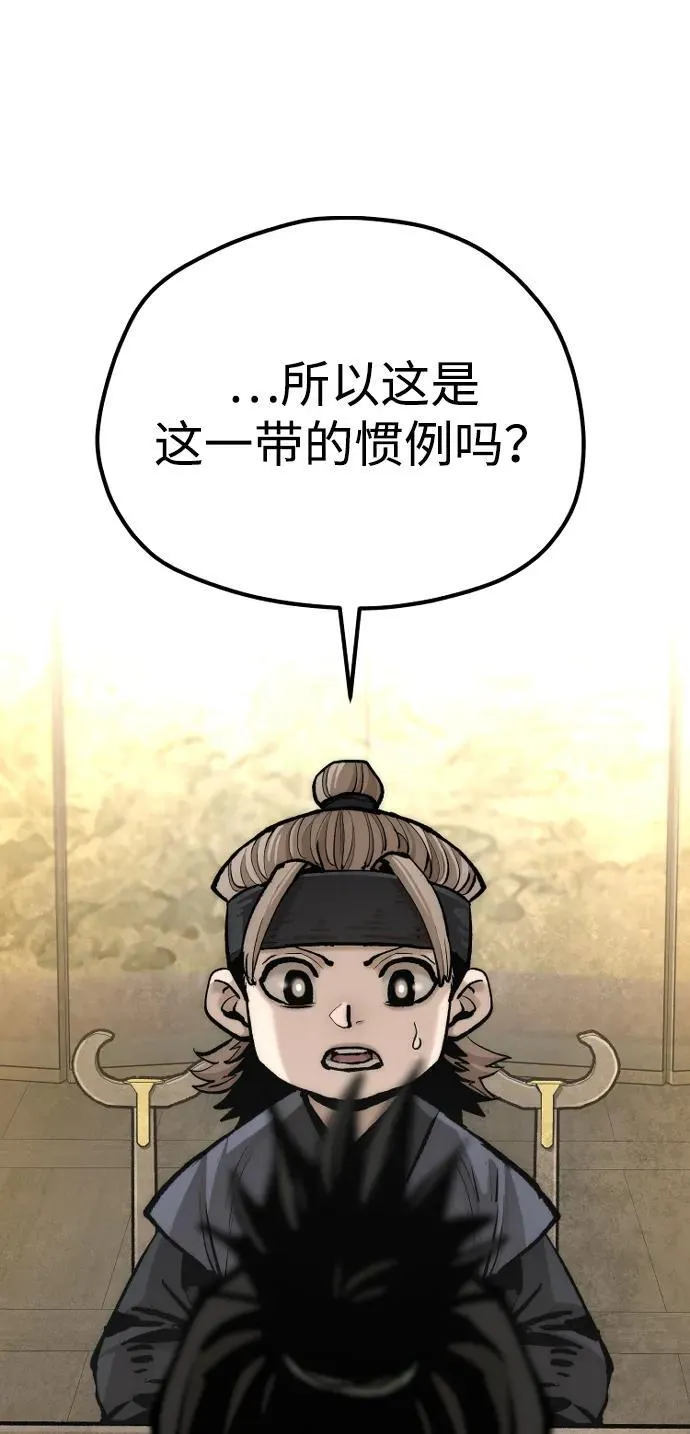 第137话 第65页