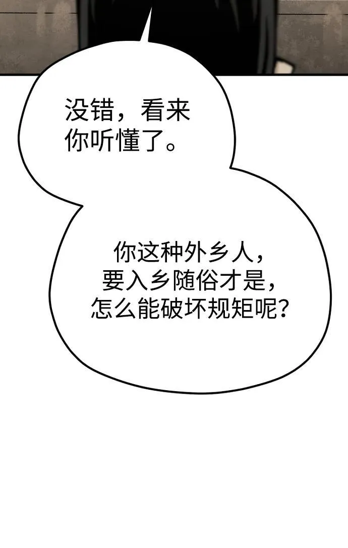 第137话 第66页