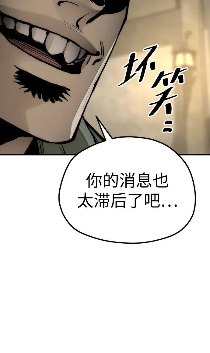 第137话 第68页