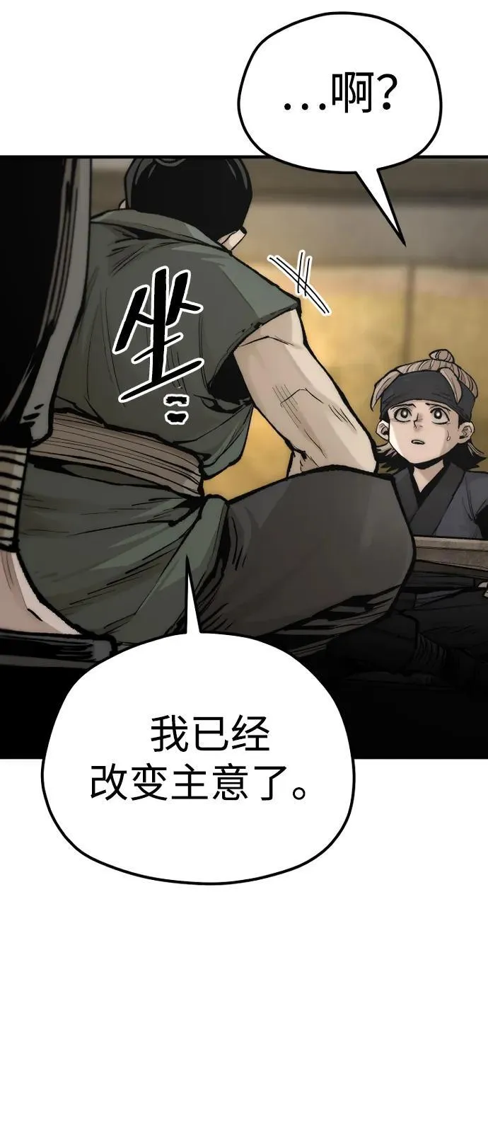 第137话 第69页
