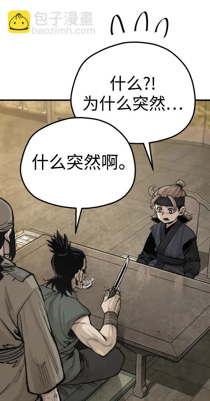 第137话 第72页