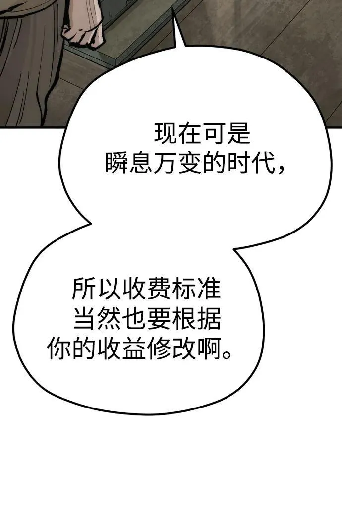 第137话 第73页