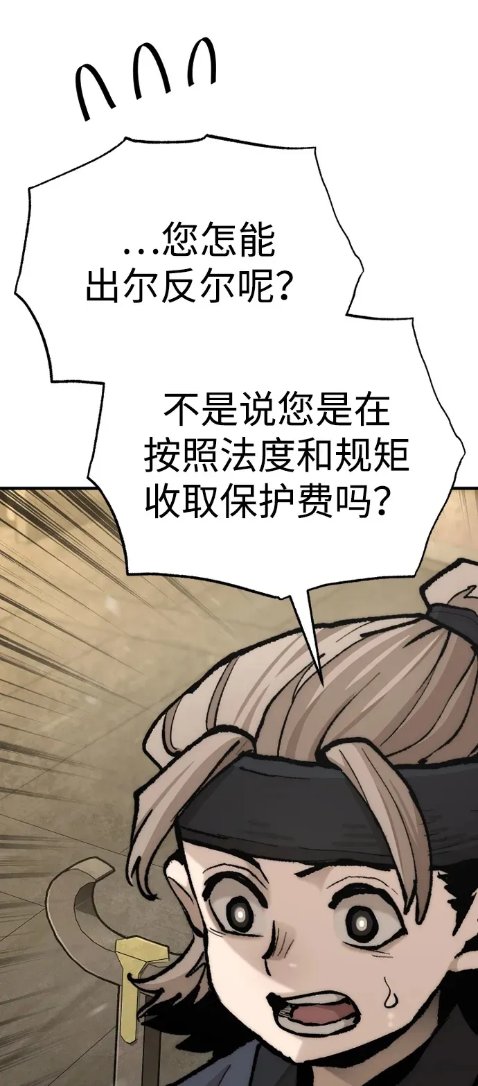第137话 第74页
