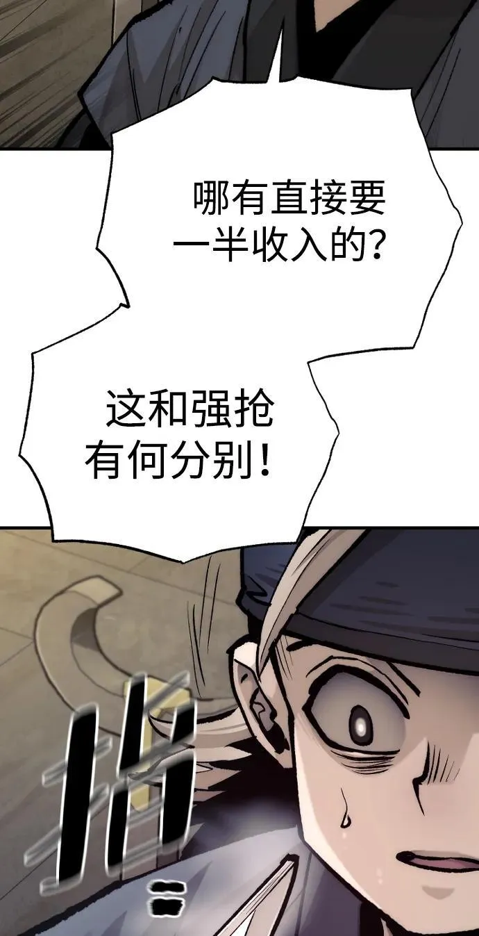 第137话 第75页