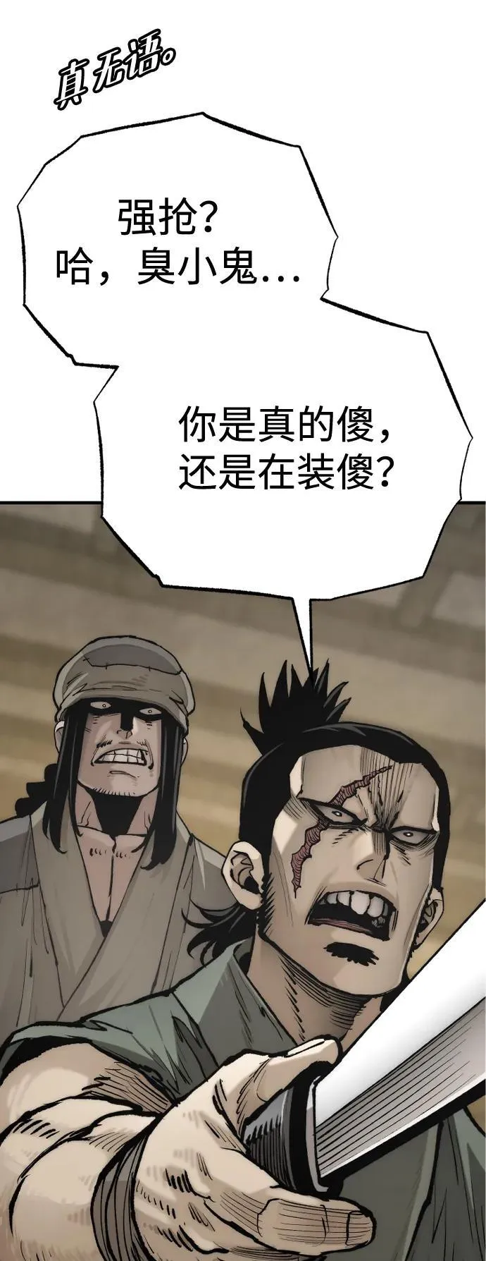 第137话 第77页