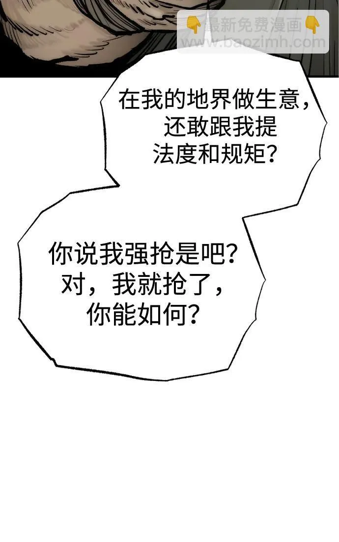 第137话 第78页