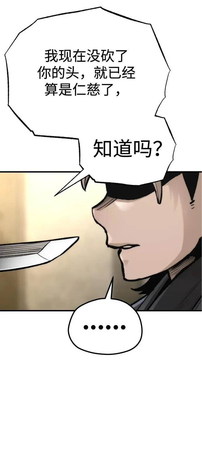 第137话 第79页