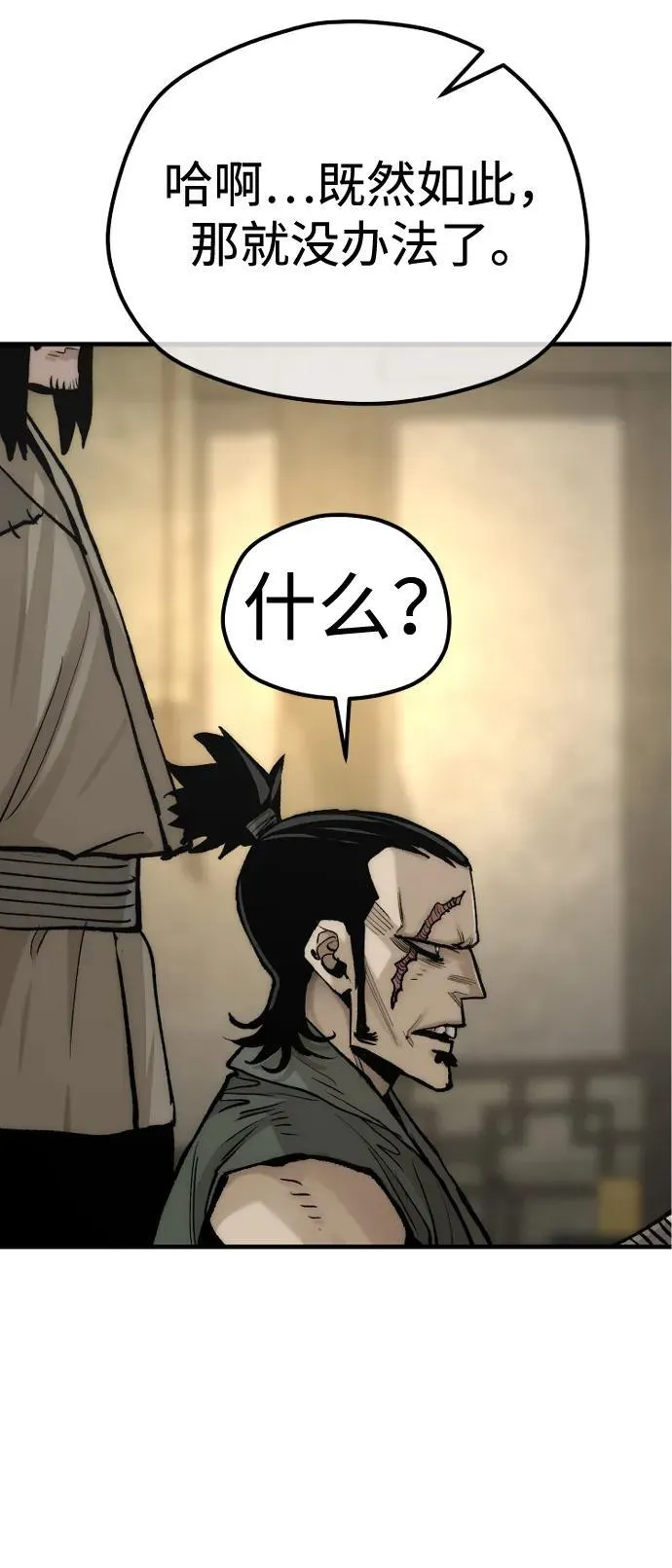 第137话 第80页