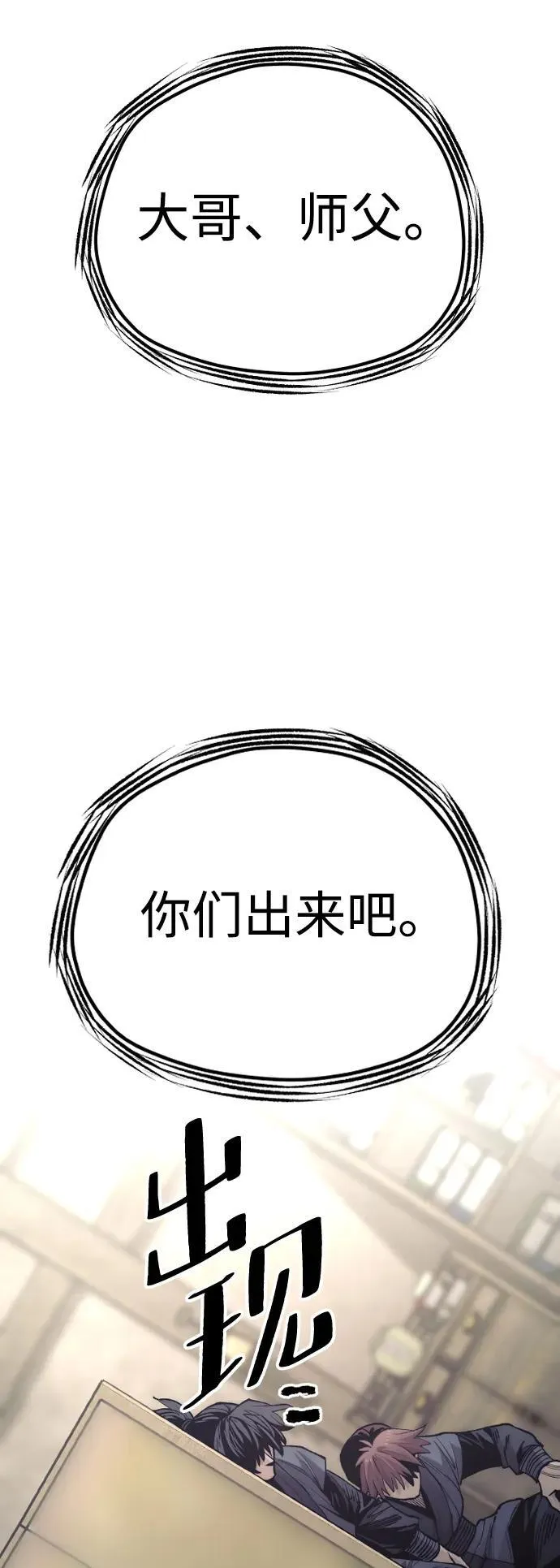 第137话 第81页