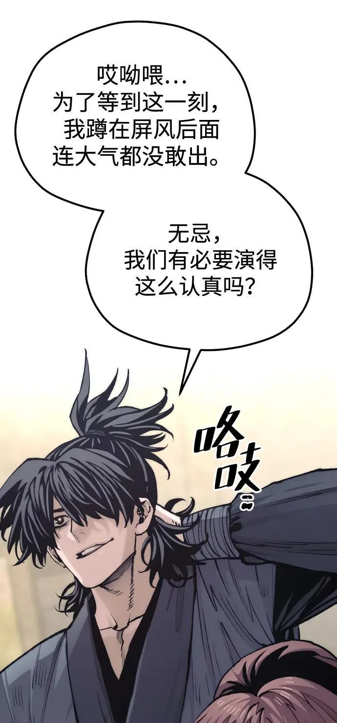 第137话 第83页