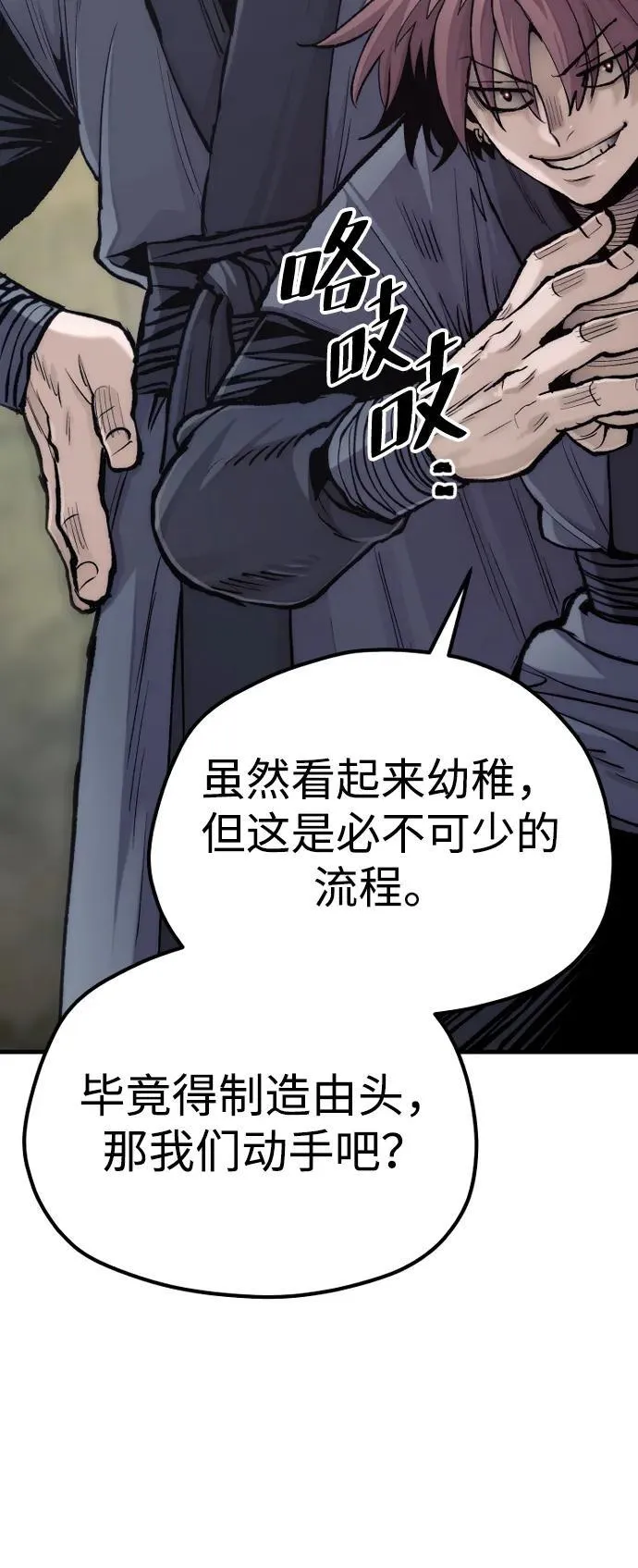 第137话 第84页