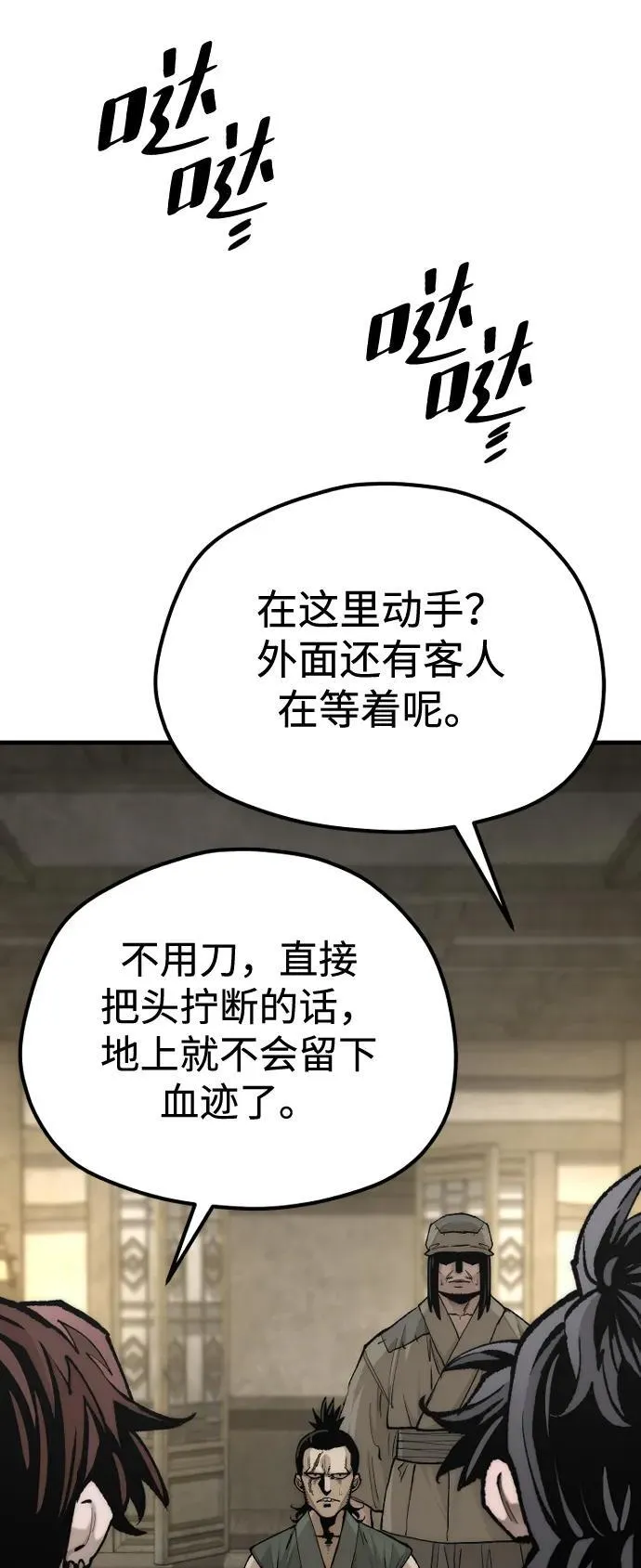 第137话 第85页