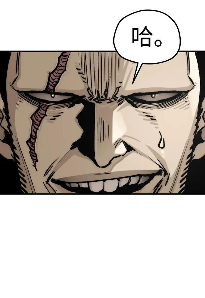 第137话 第87页