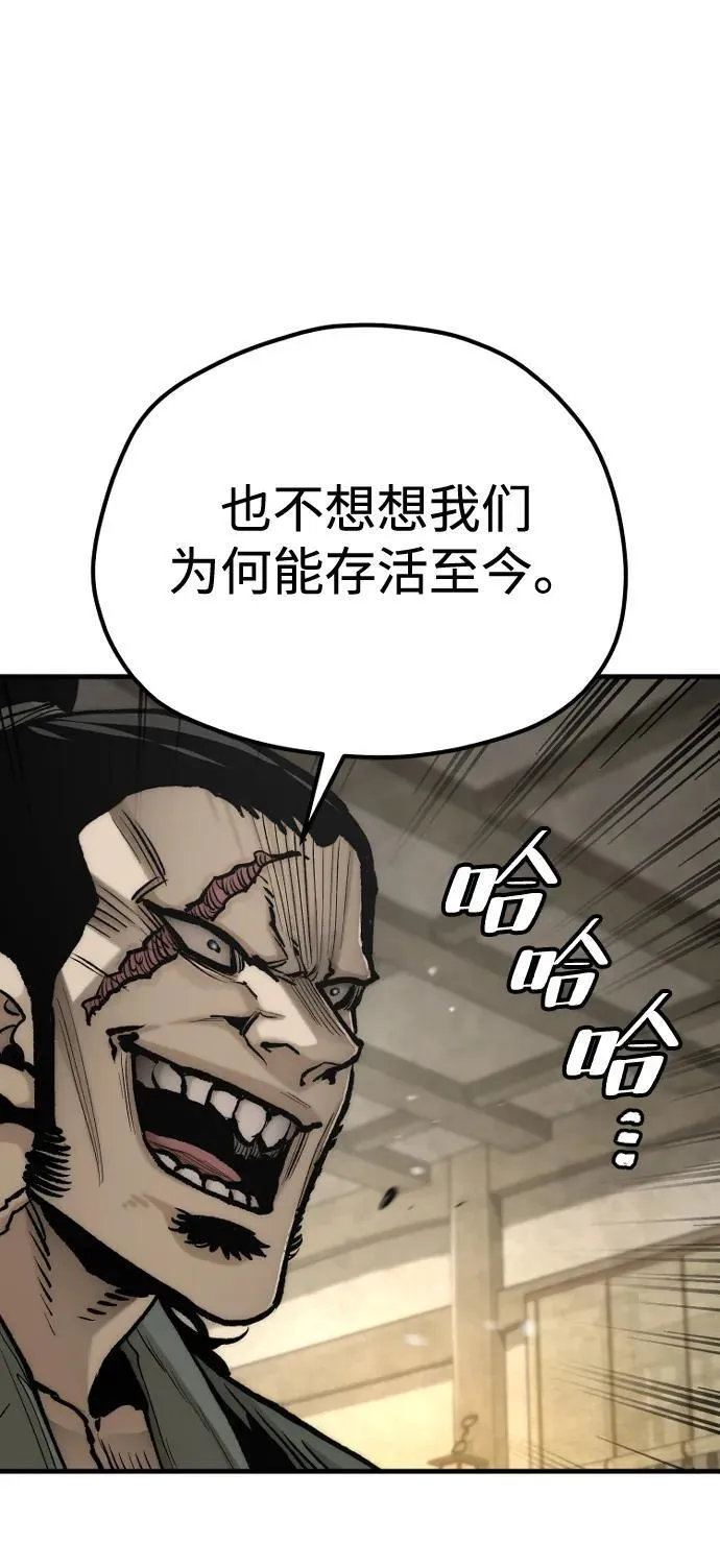 第137话 第89页