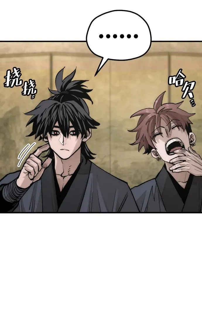 第137话 第90页