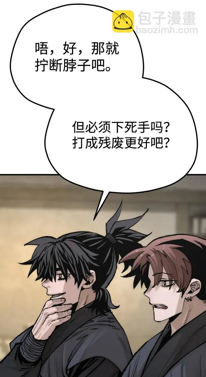 第137话 第91页