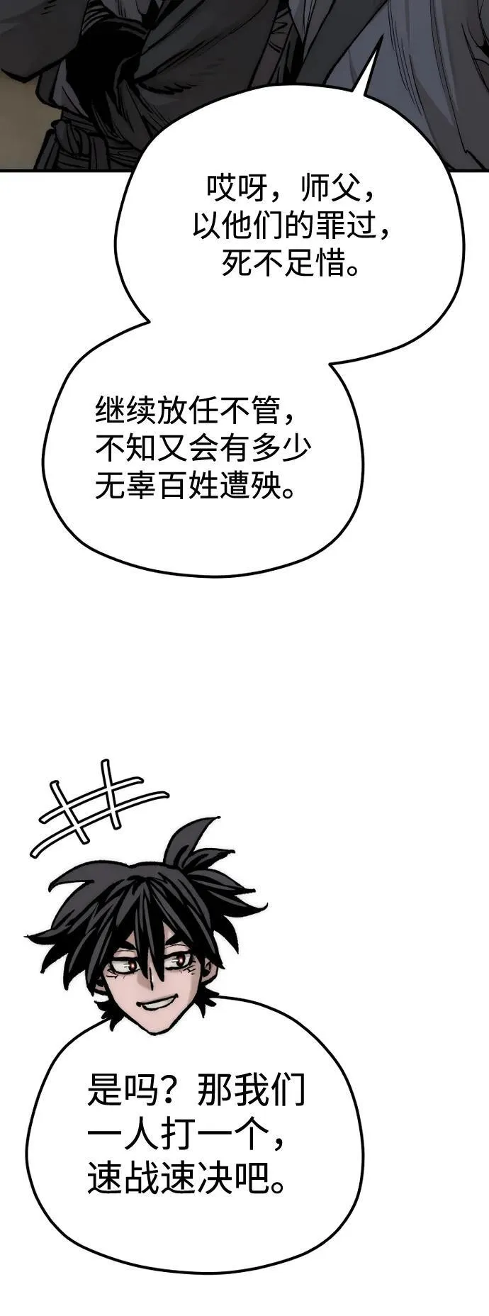 第137话 第92页