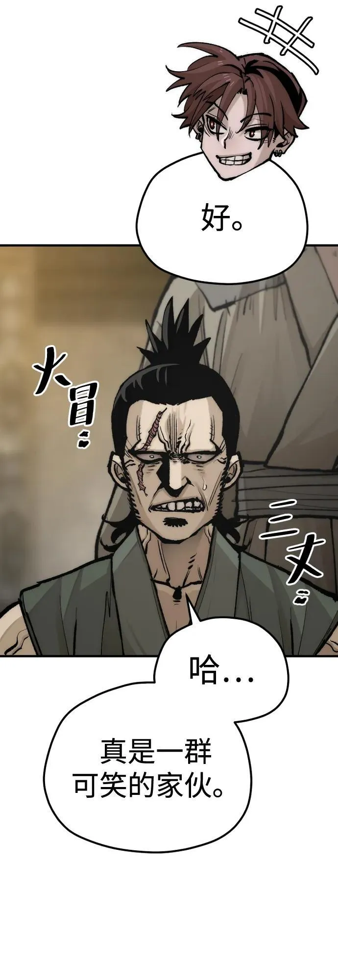 第137话 第93页