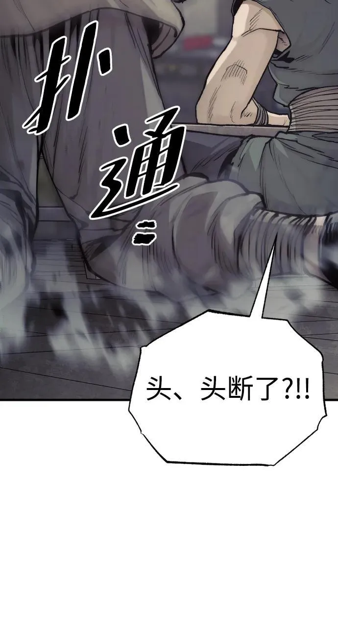 第137话 第98页