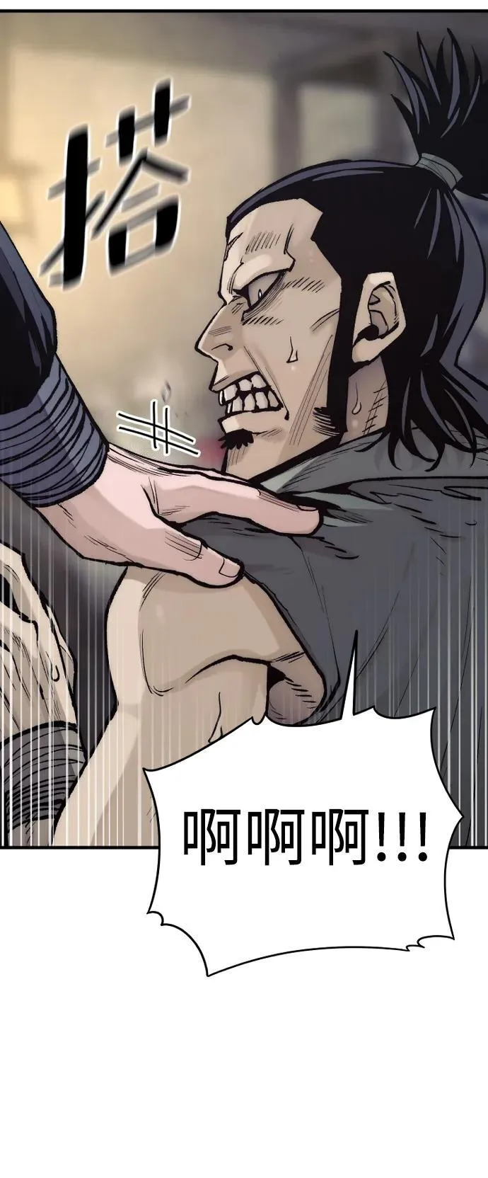 第137话 第99页
