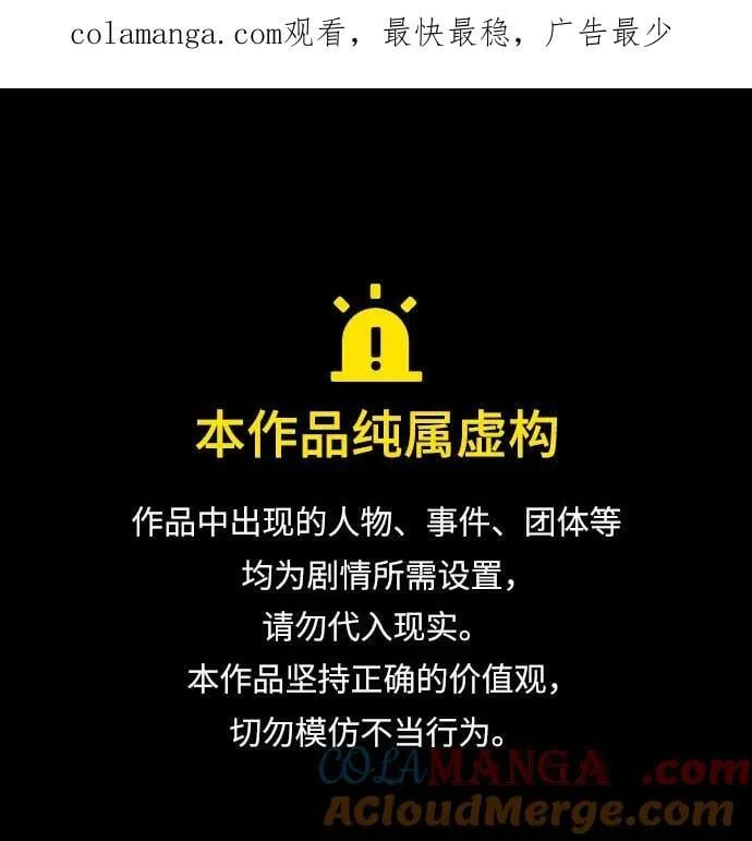 第138话 第1页