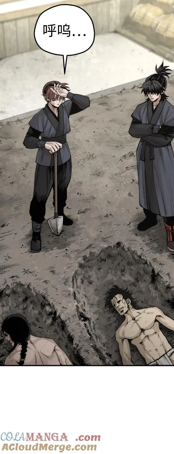 第138话 第4页