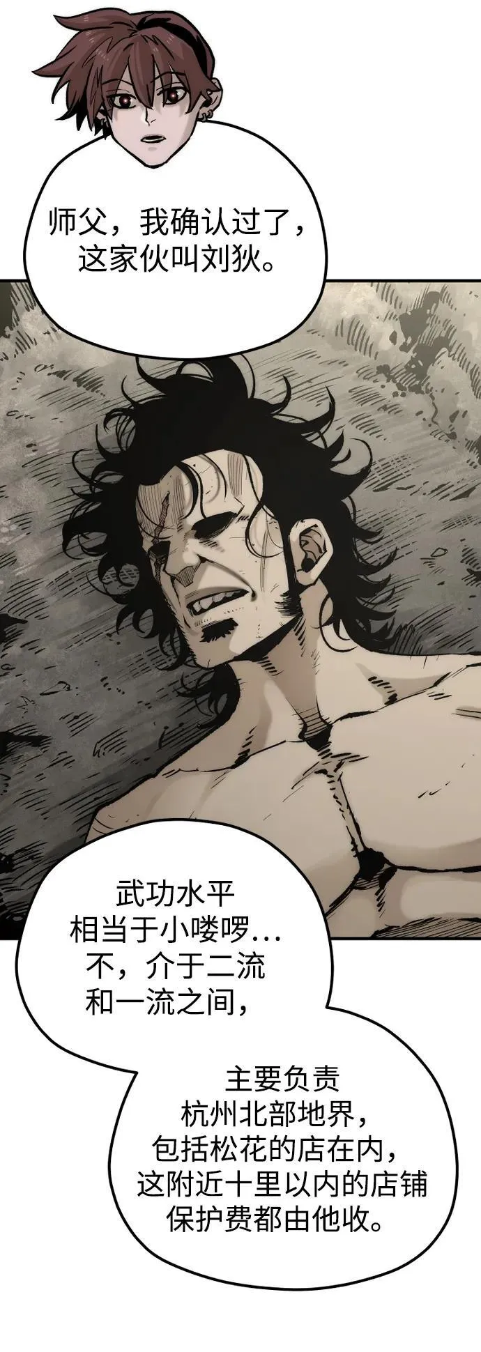 第138话 第5页
