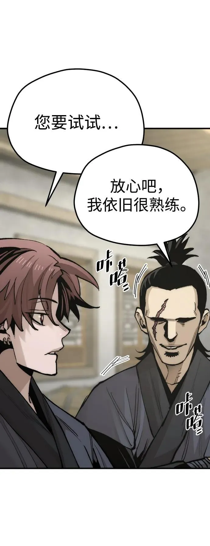 第138话 第6页