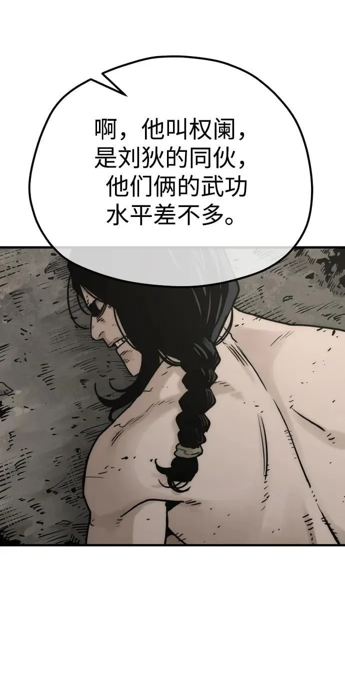 第138话 第8页