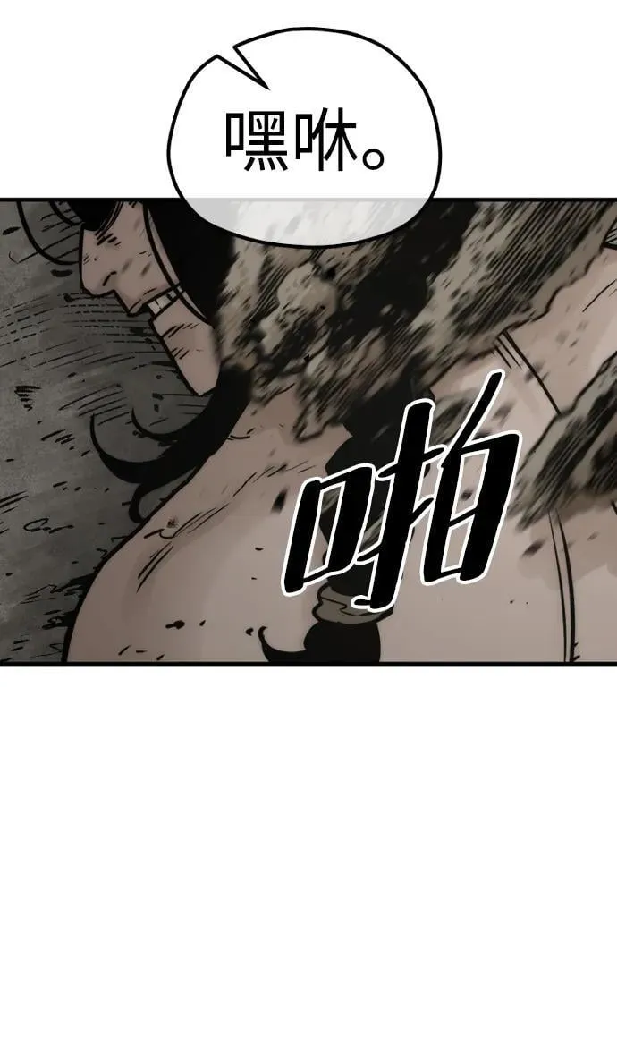 第138话 第9页
