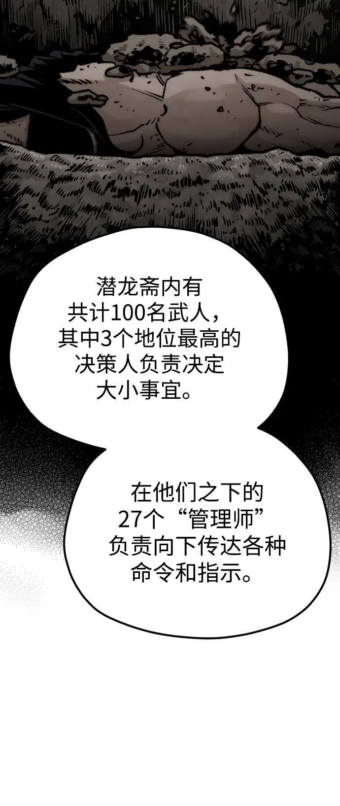 第138话 第11页