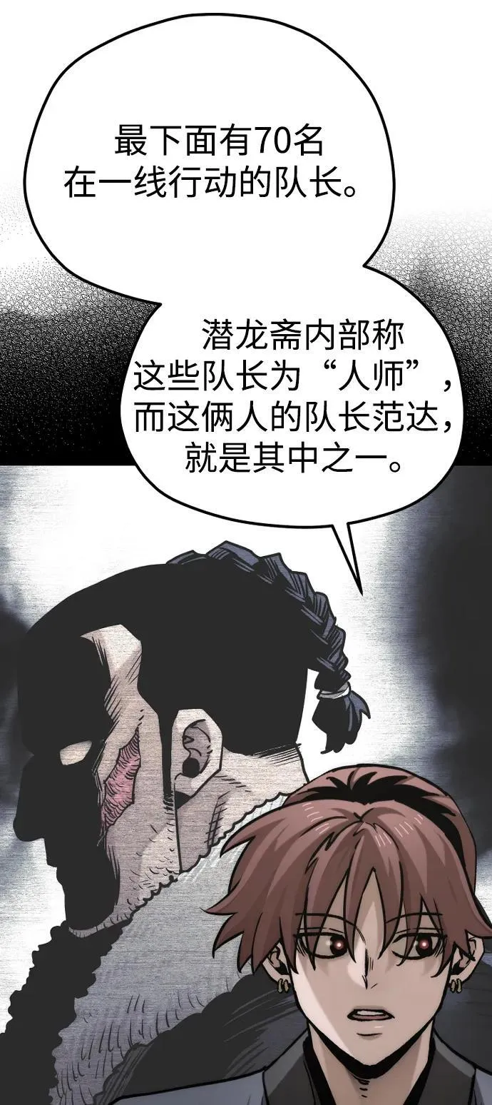 第138话 第12页