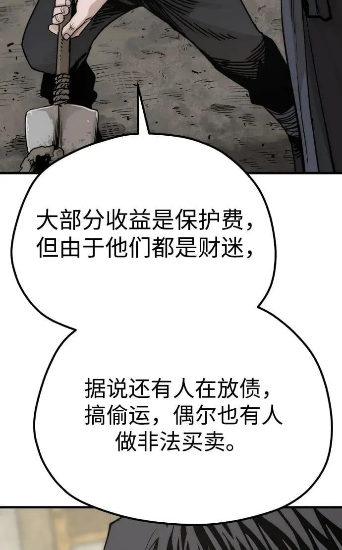第138话 第14页