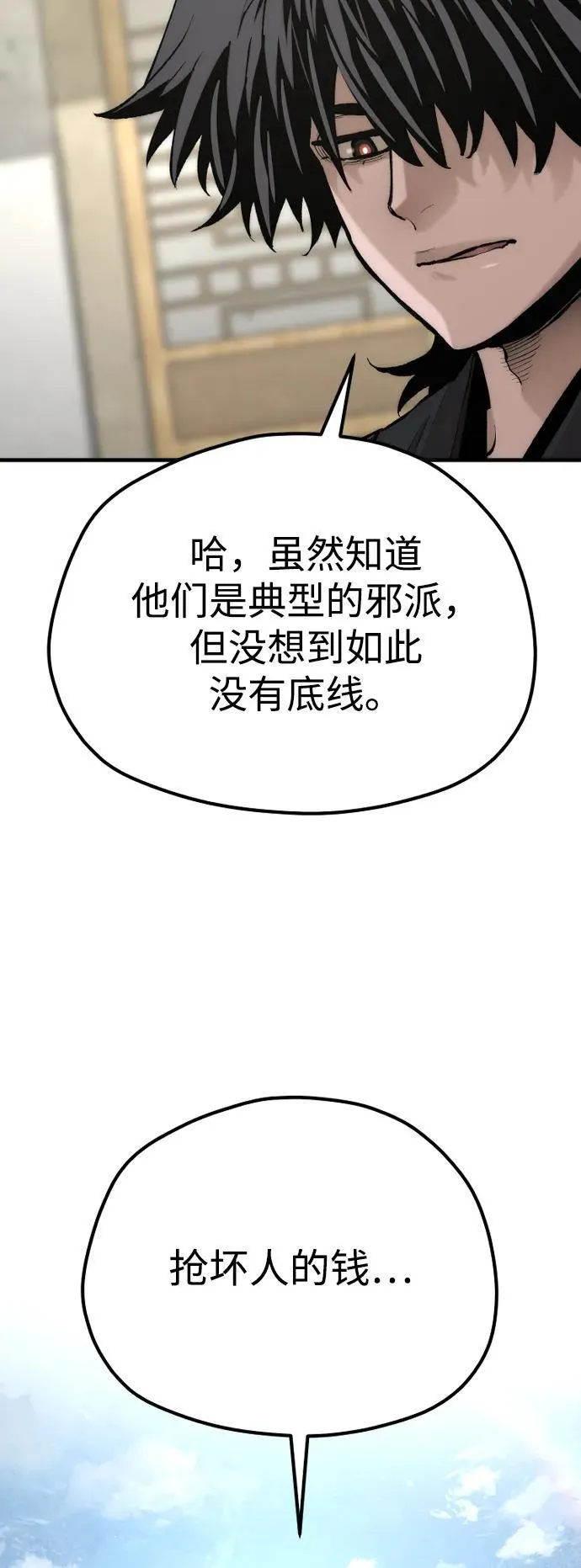 第138话 第15页