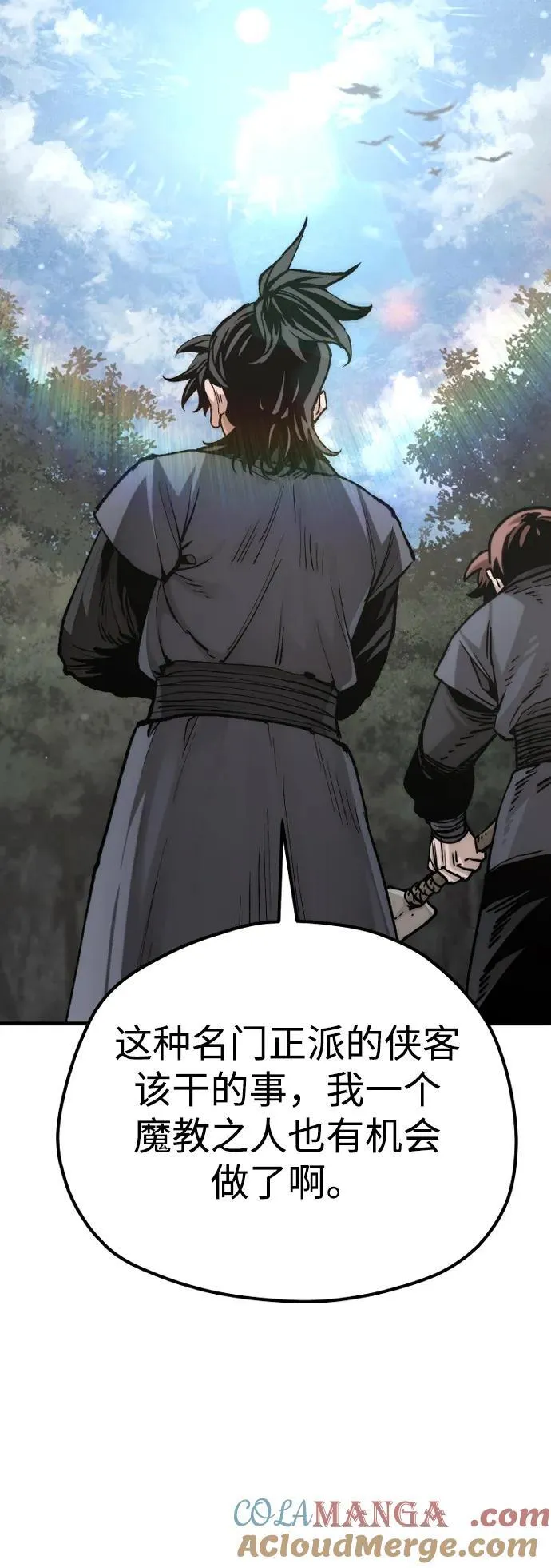 第138话 第16页