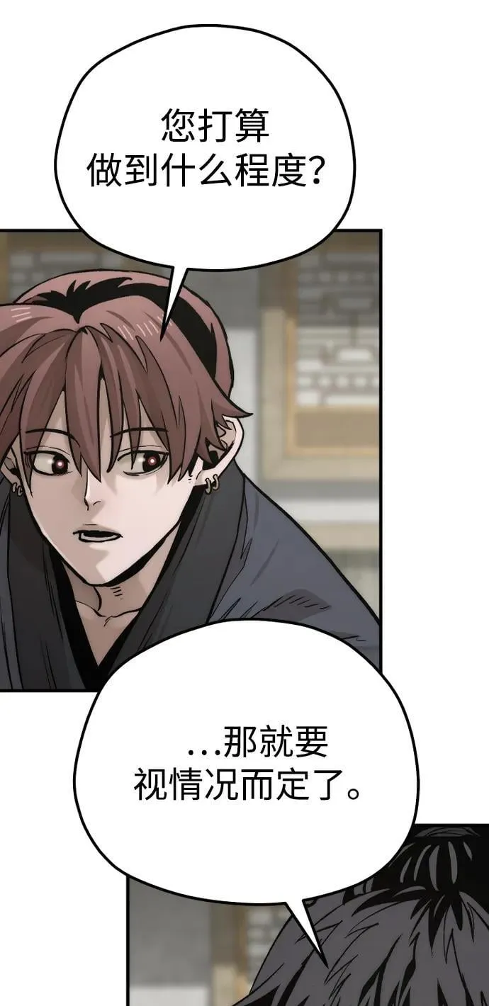 第138话 第17页