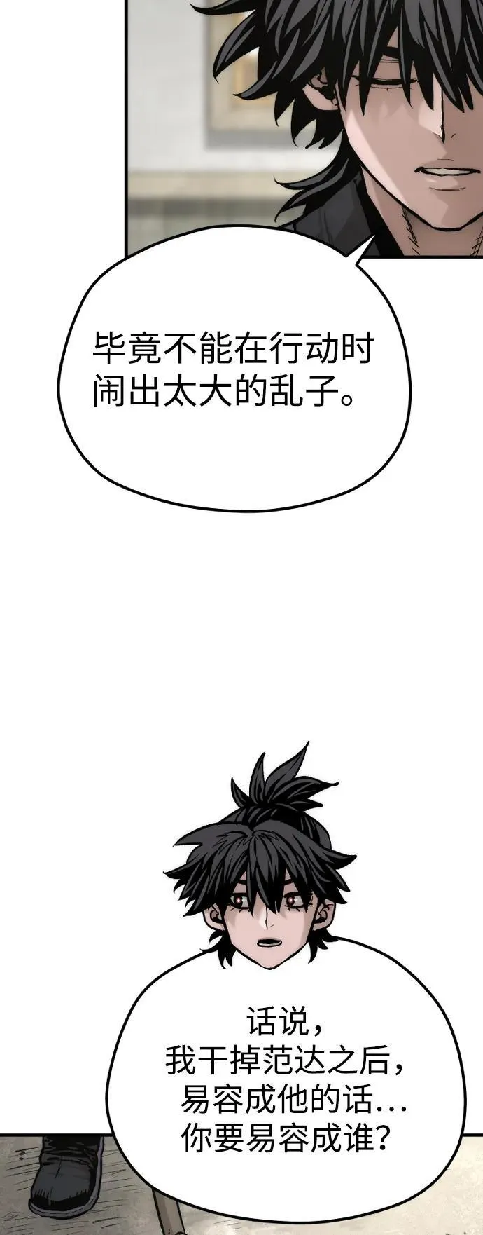 第138话 第18页