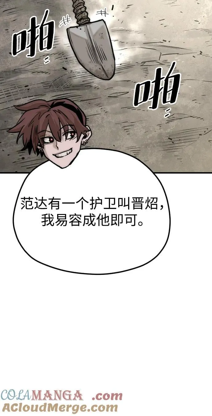 第138话 第19页