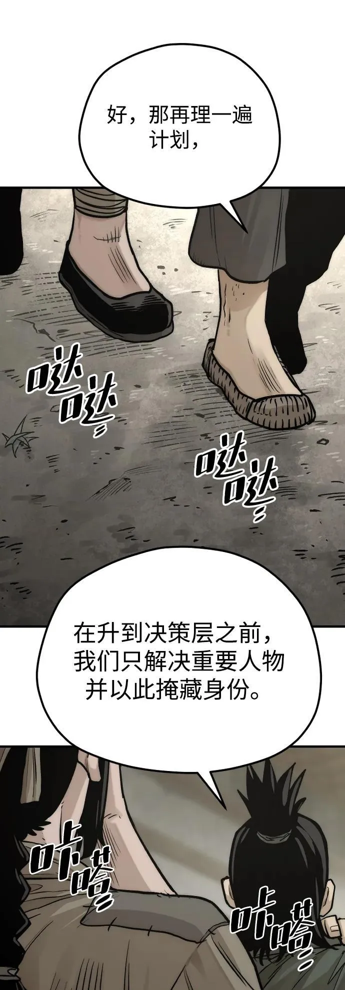 第138话 第20页