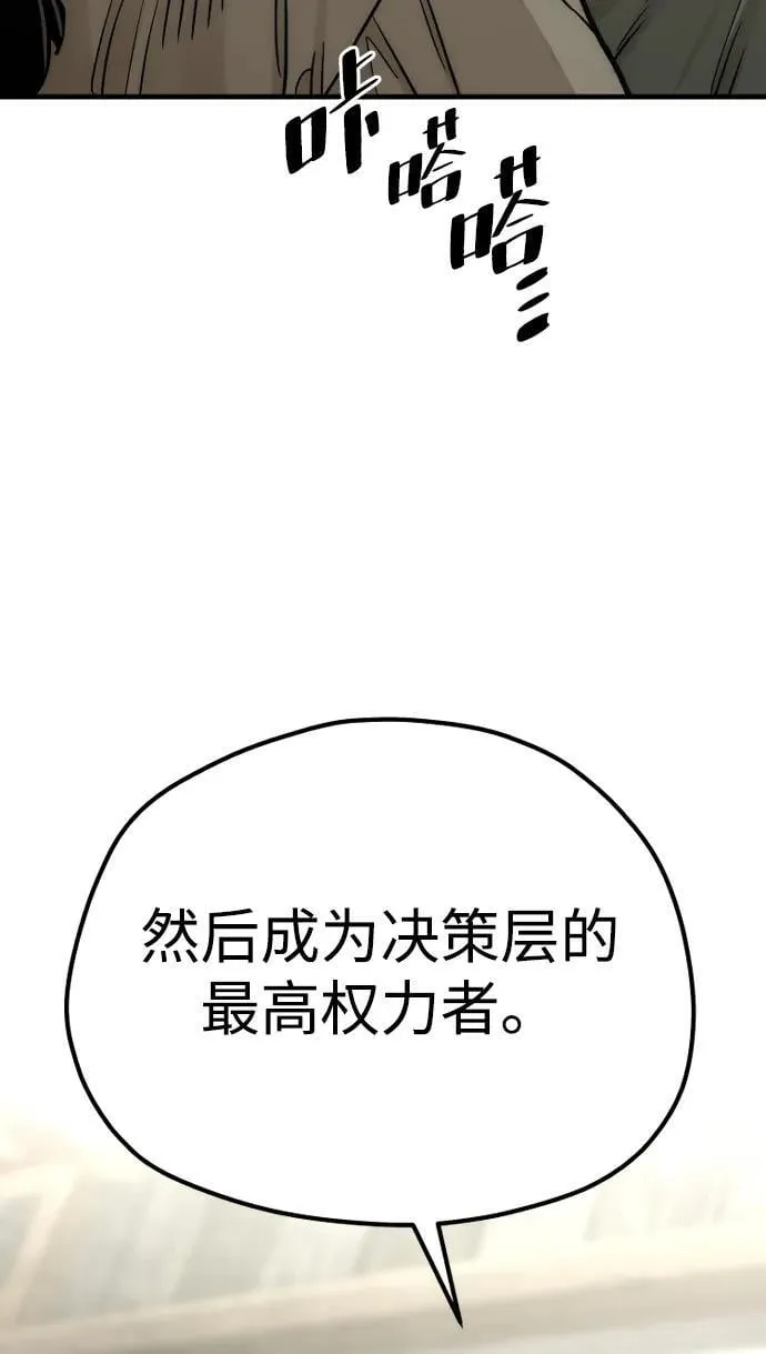 第138话 第21页