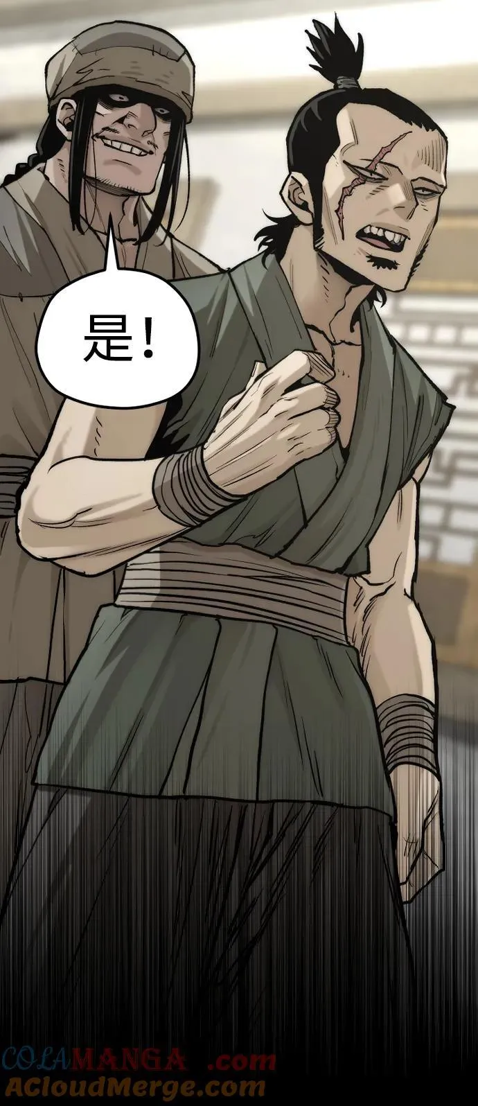 第138话 第22页