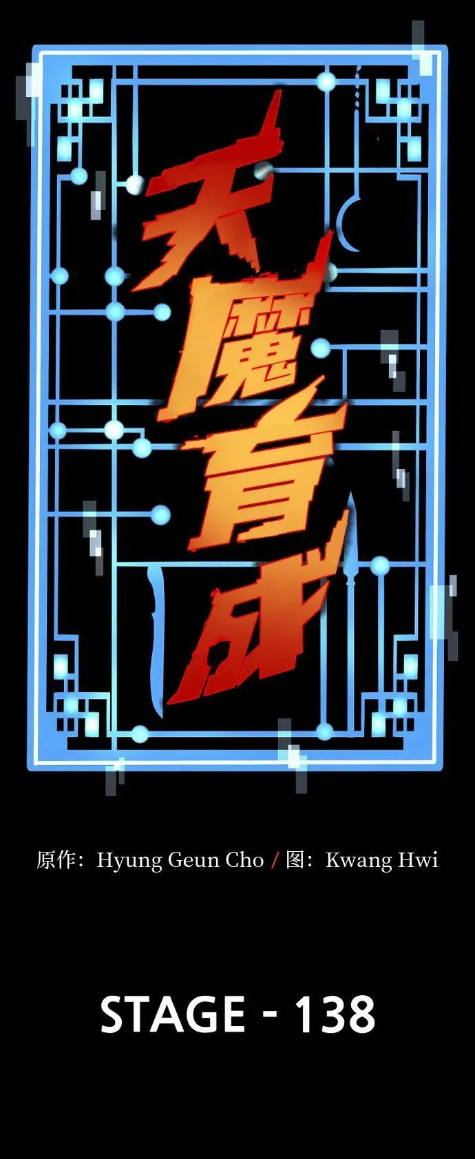 第138话 第23页