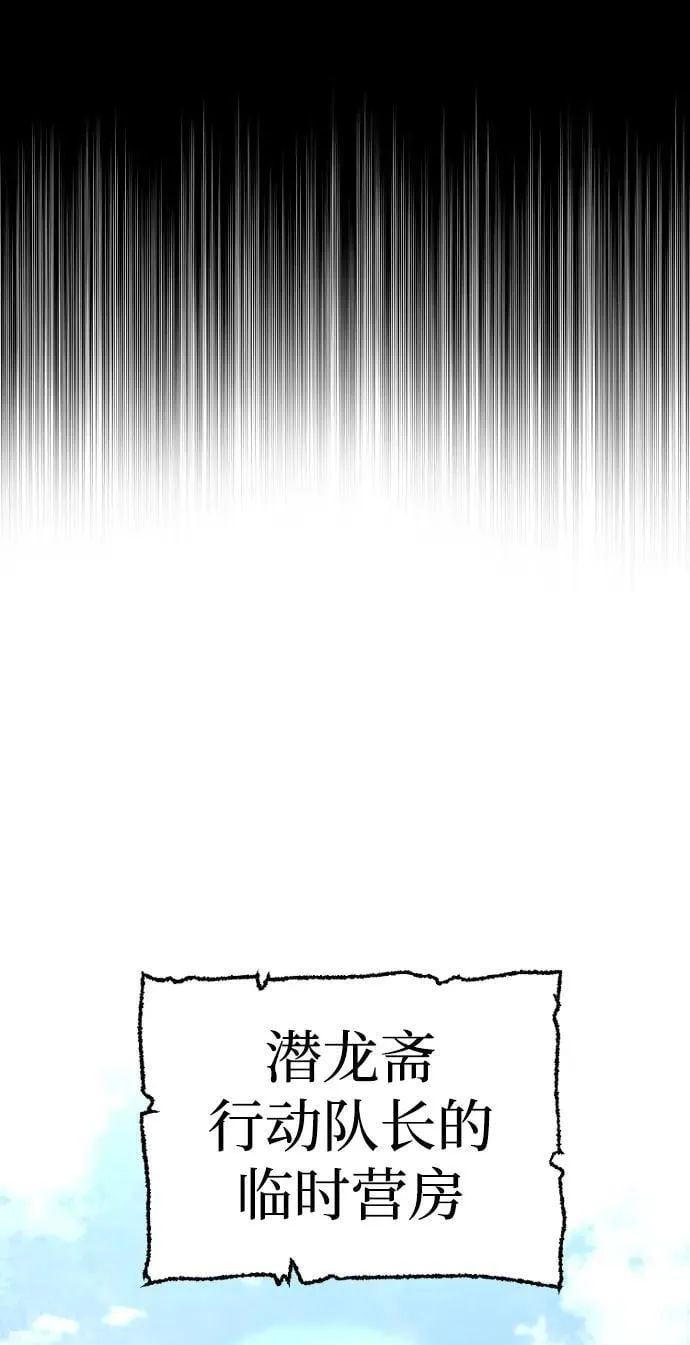 第138话 第24页