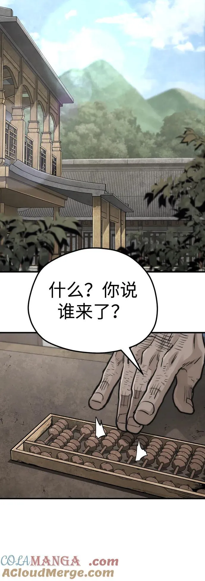 第138话 第25页