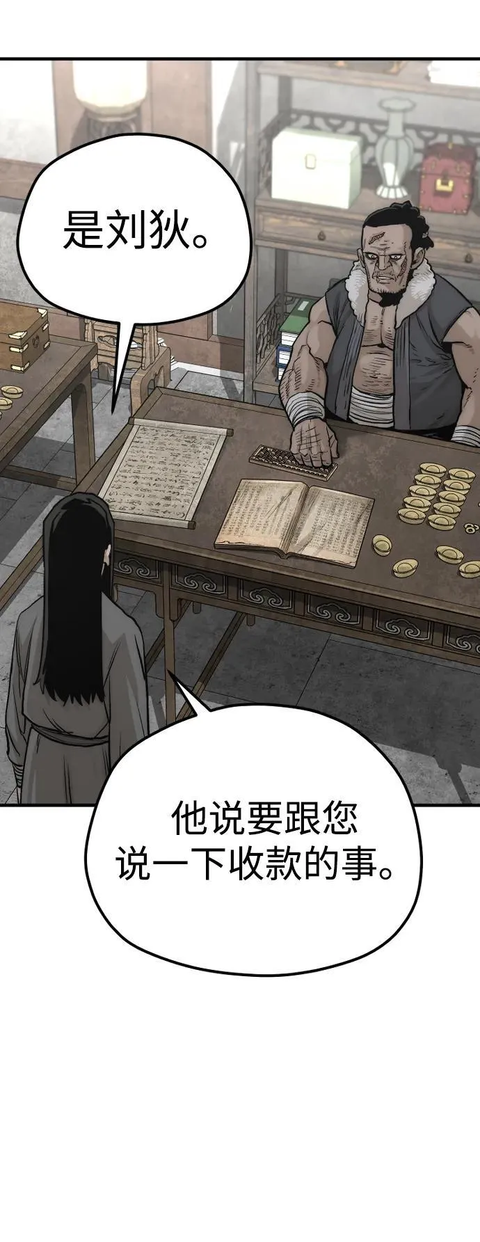 第138话 第26页
