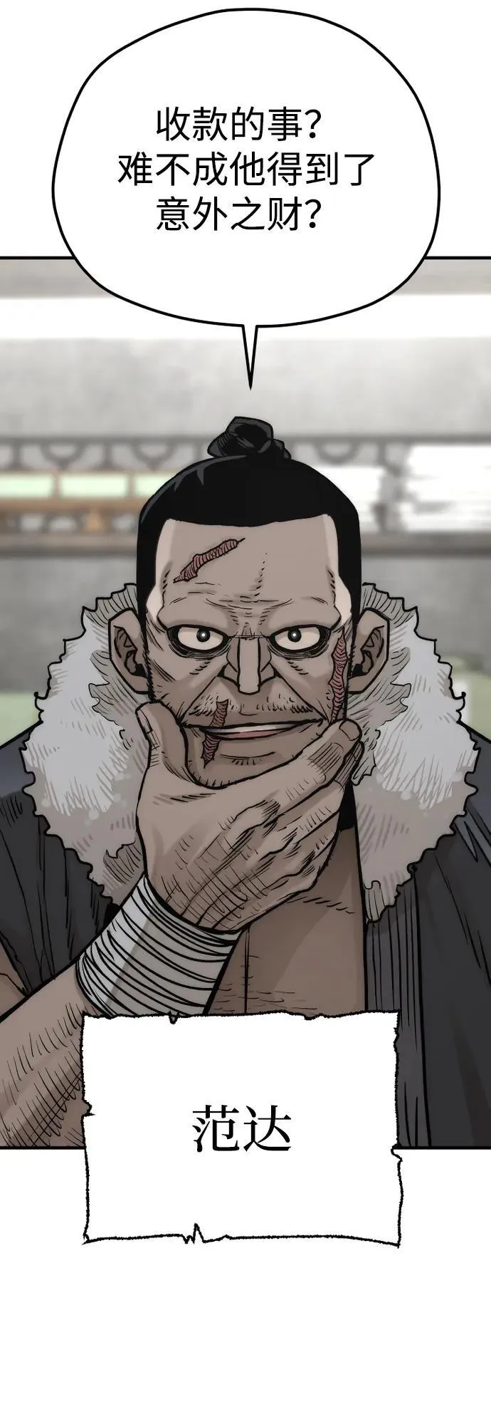 第138话 第27页