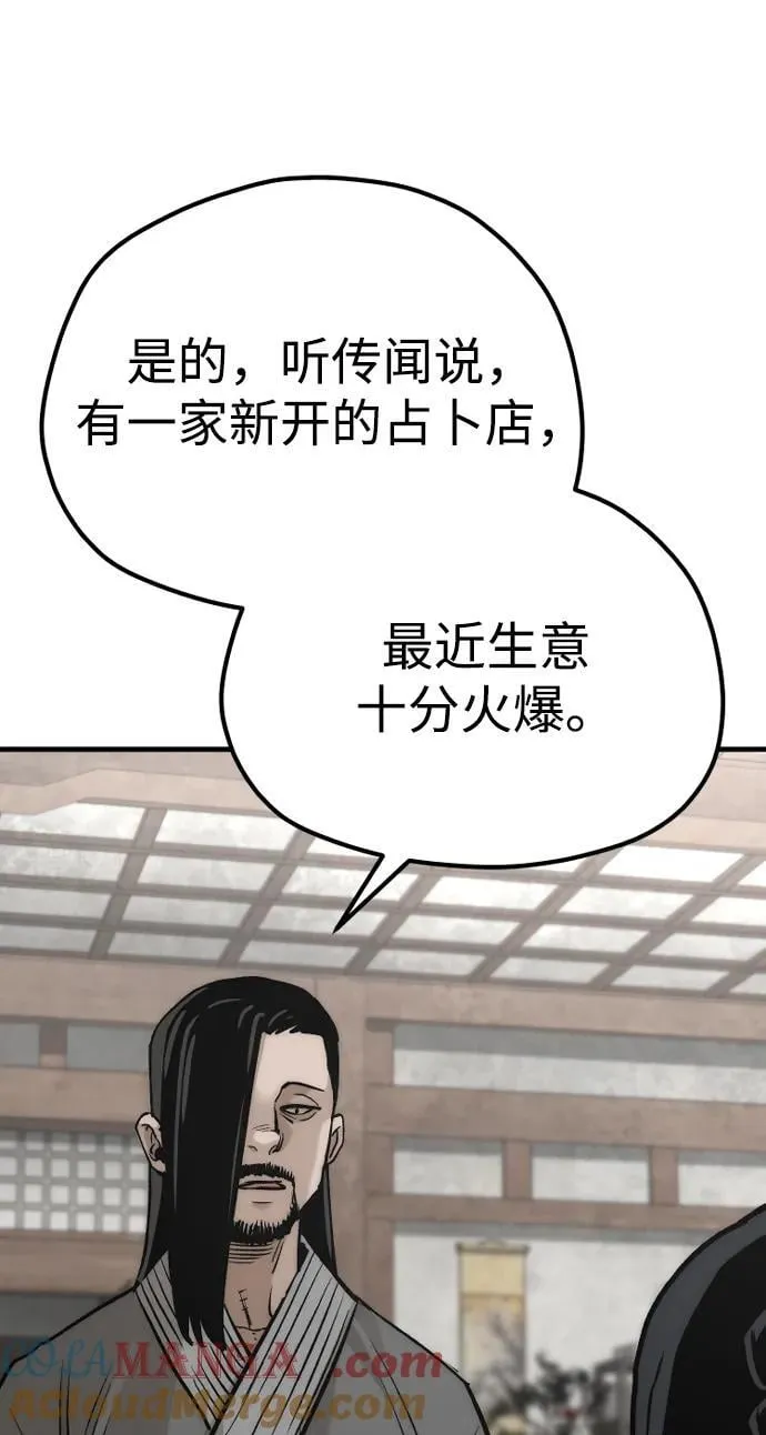 第138话 第28页