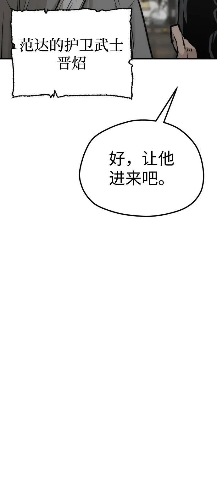 第138话 第29页
